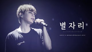 220925 블랭키 루이(BLANK2Y LOUIS) 별자리(Fan Song) 4K 직캠 ㅣ 1st MEET&LIVE 팬미팅