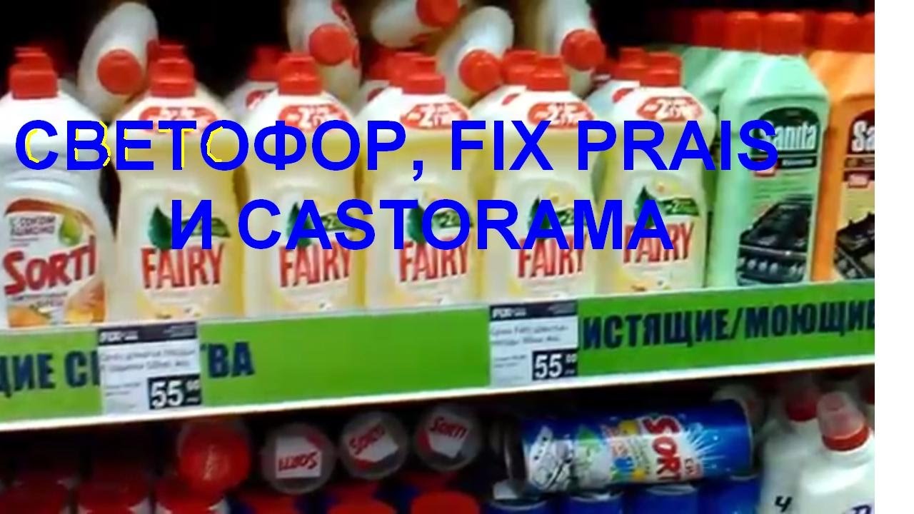 Предохранитель fix price