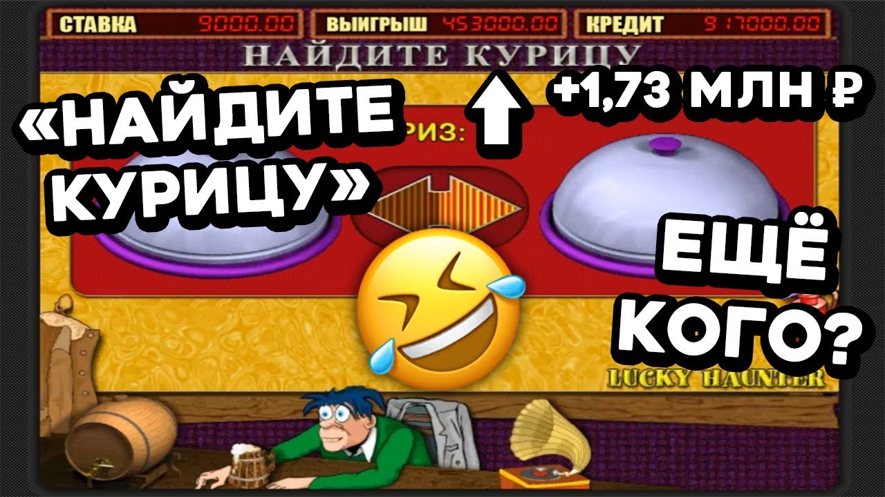 РАЗОГНАЛ депозит в 8 РАЗ! Показал, КАК НАДО крутить слот Lucky Haunter ...