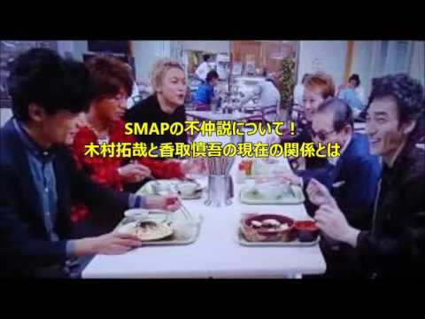 SMAPの不仲説について！木村拓哉と香取慎吾の現在の関係とは
