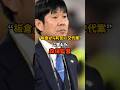 森保監督が板倉を交代しなかったヤバい理由#shorts #サッカー #サッカー日本代表
