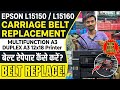 Epson L15150/L15180/L15160 A3 Duplex printer || Carriage Belt kaise Change kare || Belt replace?