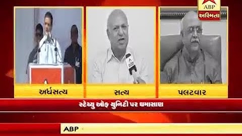 Rahul gandhi on statue of unity