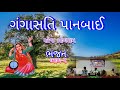 santvani ramkrusnabhai vaisnav bhajan part 6 Ratanpar live santvani program Techkamlesh vaghela|