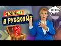 Легкий способ запомнить There Is There Are Английский с нуля до уровня A1 Урок 36 