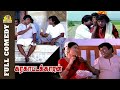 Karakattakaran Full Movie Comedy | Goundamani Senthil Full Comedy | Ramarajan | Kanaka | Bicstol