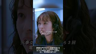 🚨💔 【119エマージェンシーコール】雪、絶体絶命の指令！無言の通報者は「最愛の姉」だった…。廃墟の地下から届く命の鼓動を救え！💥📞