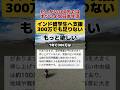 海外からの留学生300万では足りない#奨学金#支援金#300万