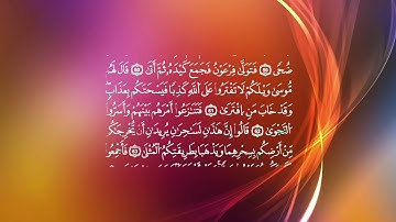 سورة طه تلاوة الشيخ هاني الرفاعي