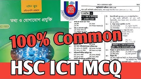 Bou Hsc ICT Common Question Answer.HSC ICT MCQ  CQ. এইচএসসি তথ্য ও যোগাযোগ প্রযুক্তি। আইসিটি পরীক্ষা