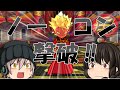 エンマ大王をノーコン撃破！エンマコインもゲット！妖怪ウォッチぷにぷに 映画連動第2弾