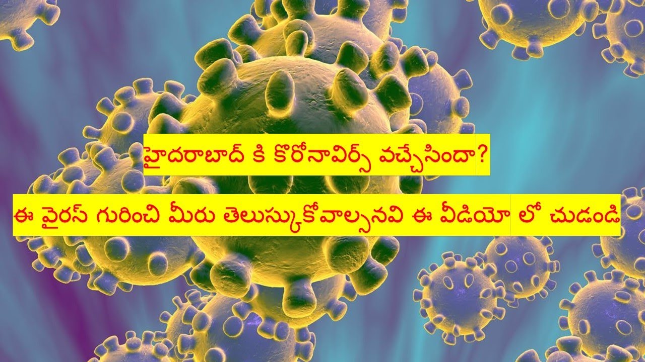 Coronavirus gurinchi telugu lo YouTube