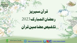 Aal-e- Imran: 102 - 200; An-Nisa: 1 - 28  - Quran Series 2023 (Urdu)