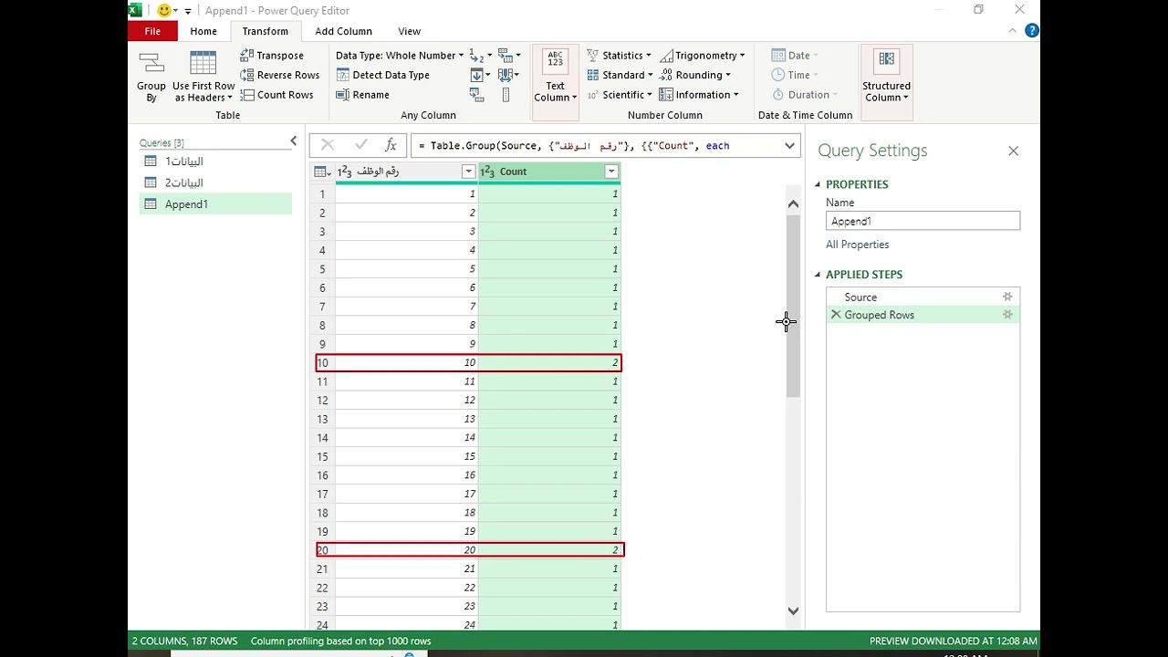 طريقة دمج جدولين وحذف المكرربينهم
