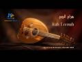 جراح الروح Jrah Errouh Moroccan Romantic Oud Hit 2026 MelodyX Officiel 