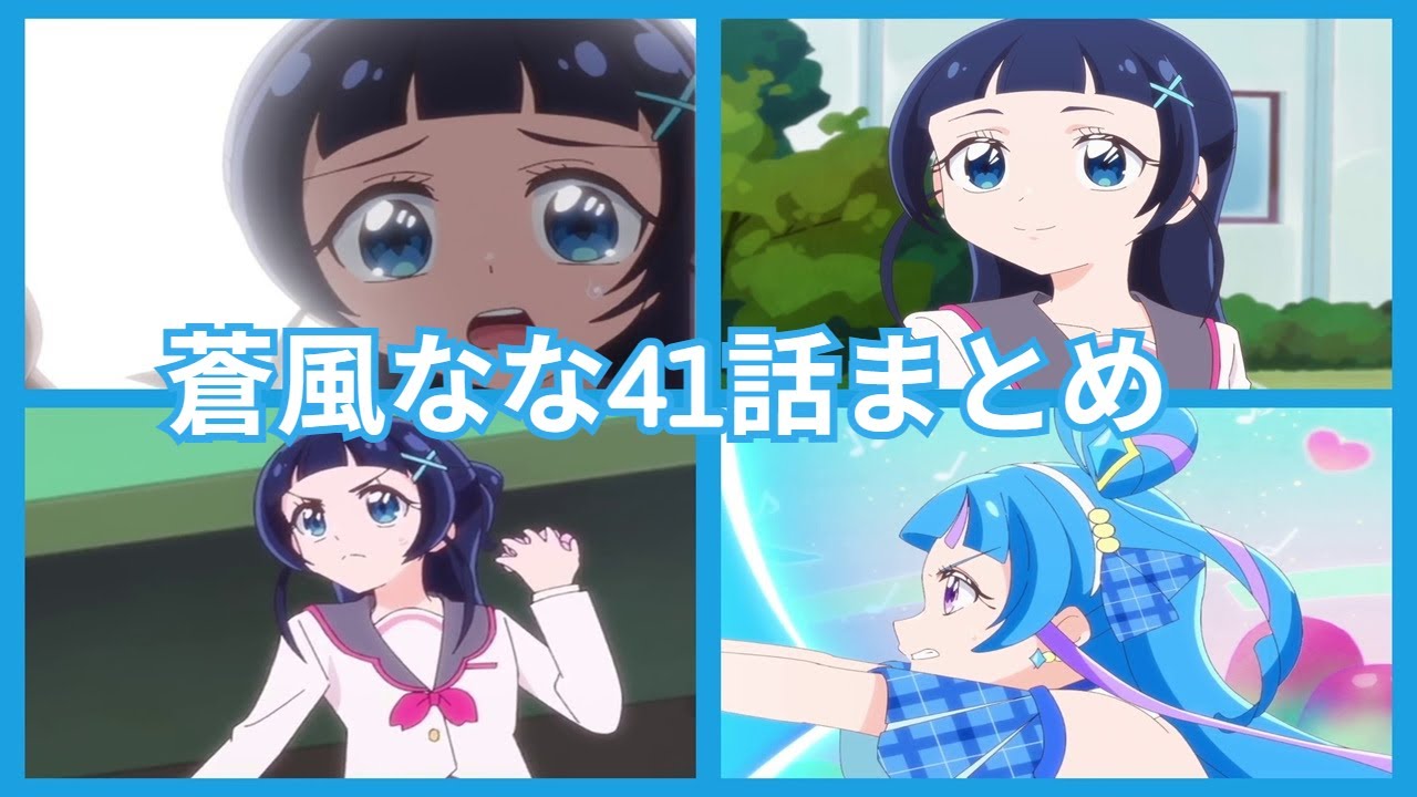 キミとアイドルプリキュア♪キュアウインク41話活躍まとめ - YouTube