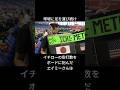 「イチメーターを作成した」エイミーさんに関する雑学 #ショート #イチロー #mlb