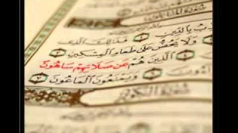 ياسر الدوسري - سورة الماعون  -  Quran Kareem