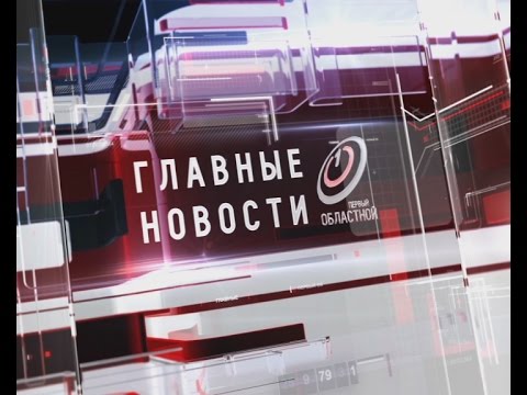 Новости 09.05.2017