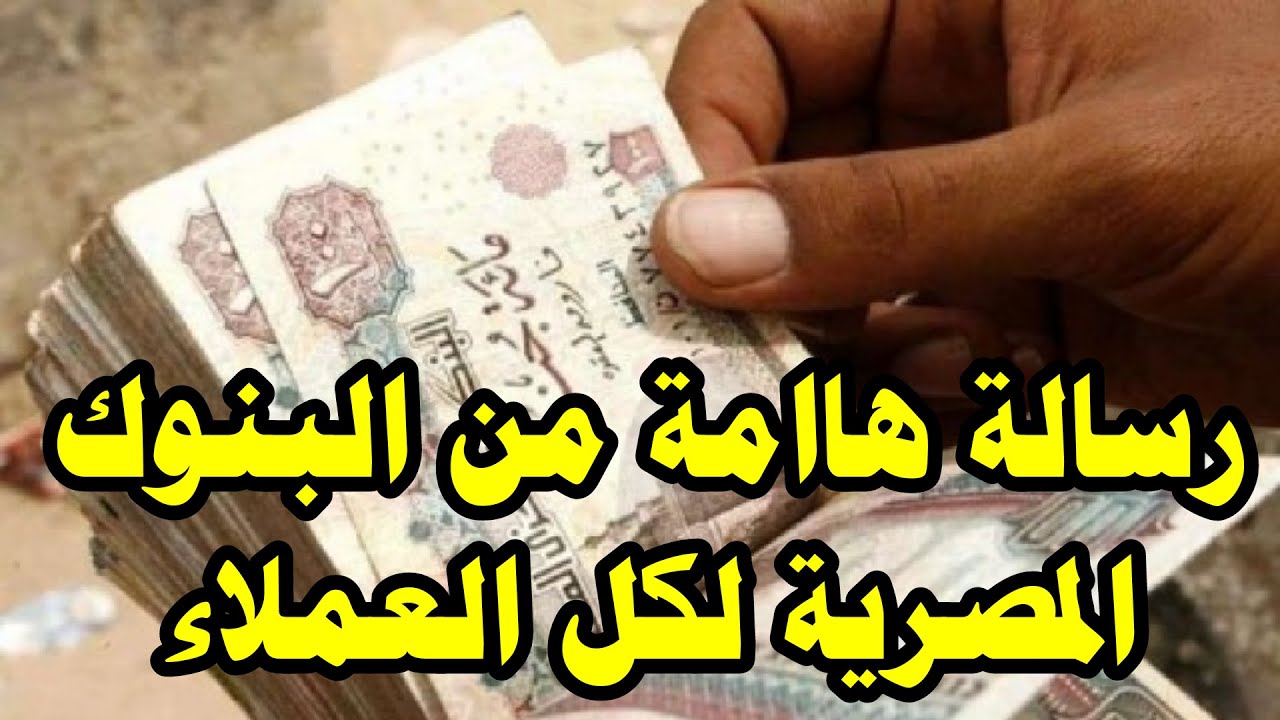 رسالة البنك العربي