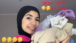 روحت الوكاله تعالوا شوفوا جبت ايه من هناك??