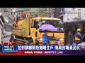 土石流和強風影響