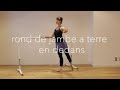 ロン・ドゥ・ジャンブ・ア・テール・ アン・ドゥダン / rond de jambe a terre En dedans【バレエ動画辞典・バレエTV】