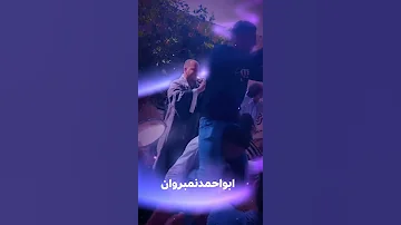 الريس اسماعيل منير الجزار نمبر وان 01007678252 