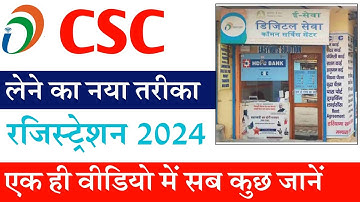 CSC Registration 2024 | CSC Registration Kaise Kare | how to apply New csc I
