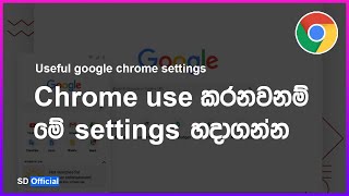 Useful google chrome settings | Sinhala | SD Official SL