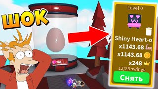ОФИГЕТЬ ПЕТЫ в СИМУЛЯТОР ЛАЗЕРНОГО КАЧКА РОБЛОКС | Roblox Simulator ОФИГЕТЬ ПЕТЫ в СИМУЛЯТОР ЛАЗЕРНОГО КАЧКА РОБЛОКС | Roblox Simulator
