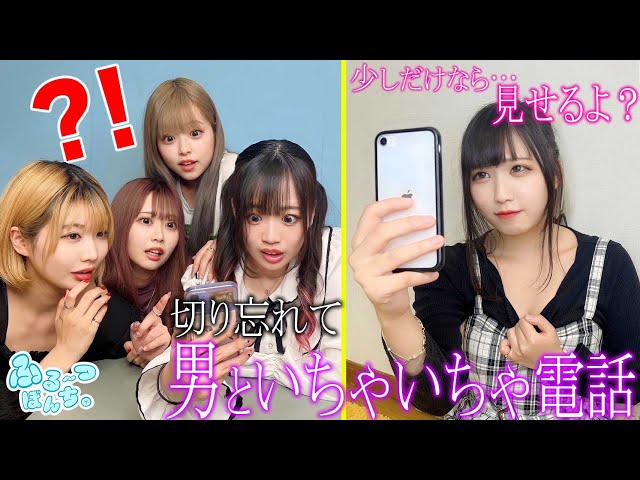 そるとが男とイチャイチャ電話してるのを見てしまいました… - YouTube