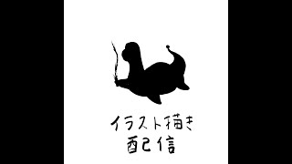 Xネタポストイラスト配信