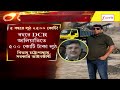 Tulu Mondal | ৫ বছরে ২৫০০ কোটি টাকা লুঠ টুলুর! |Zee 24 Ghanta