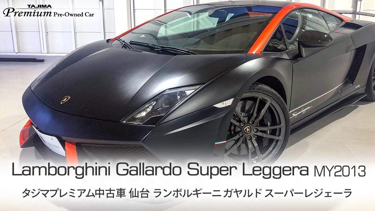 激レアハンコン ランボルギーニGALLARDO EVO maxresdefault.jpg?sqp=-