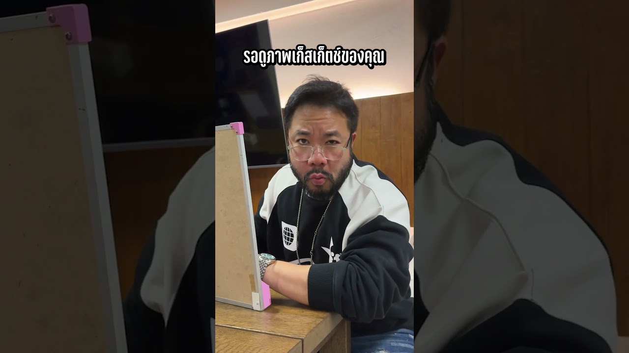 ตรงกี่ % #djpoom #ดีเจภูมิ