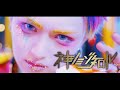 ビバラッシュ 『神ノミゾ知ル』 MV FULL