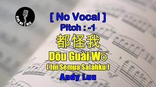 [ No Vocal Pitch -1 ] Andy Lau - Dou Guai Wo ( 都怪我 ) - Ini Semua Salahku