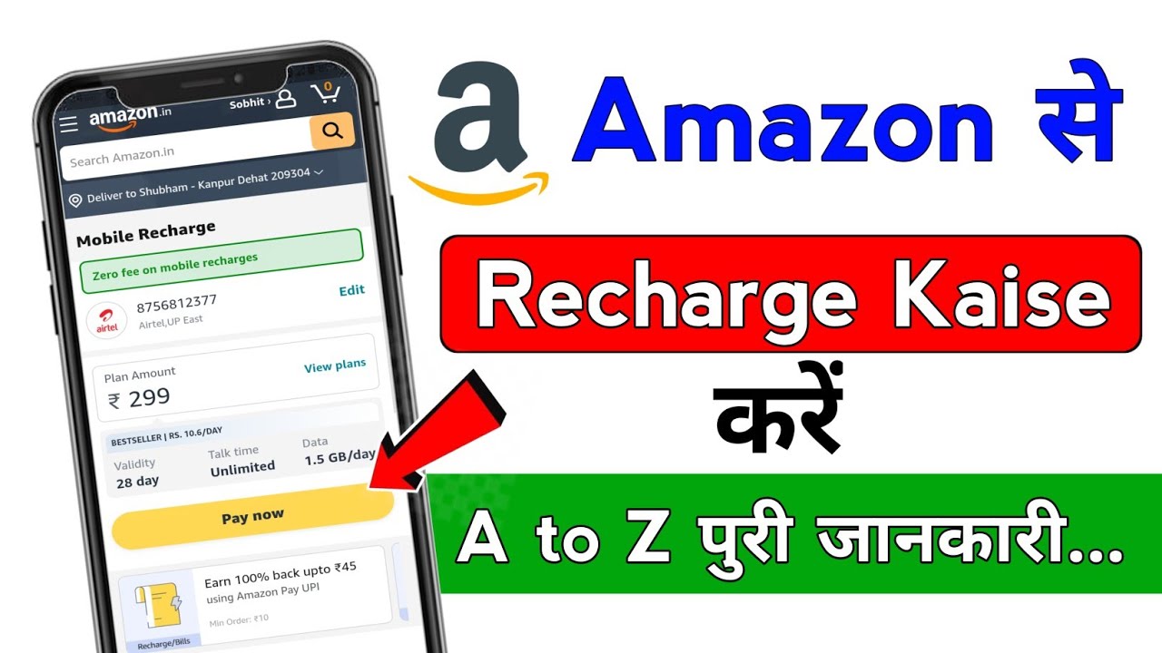 Amazon se mobile recharge kaise kare | how to recharge in amazon in mobile | 