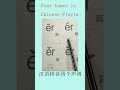 #character #learnchinese #freemandarinchinese #汉字之美 #culture #learn Chinese pinyin