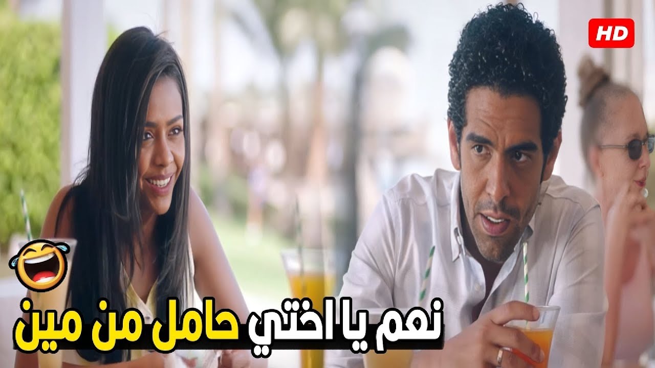 انا اتلقحت بالغلط و انا مليش دعوة .. حامل ايه الواد ده لازم ينزل 🤣😂| هتموت ضحك من فرح و خطيبها