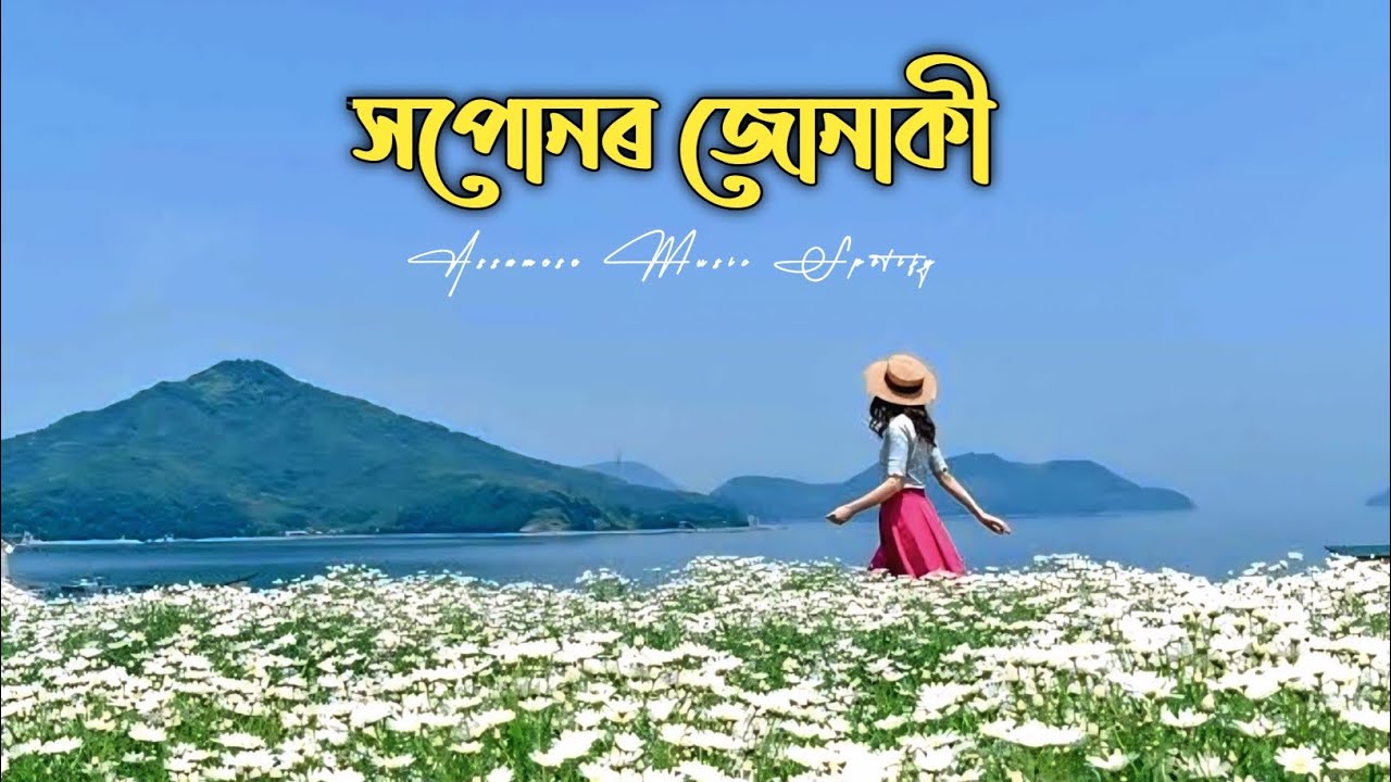Hopunar Junaki ( Assamese x Hindi Mashup ) 