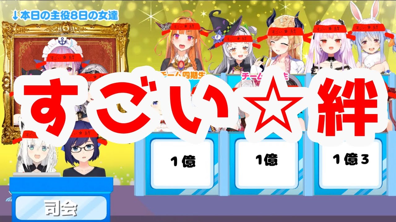 伝説 すごい 絆デバフ ホロライブ 切り抜き Youtube 伝説 すごい 絆デバフ ホロライブ 切り抜き Youtube