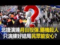 台灣與中國科技軍備競賽