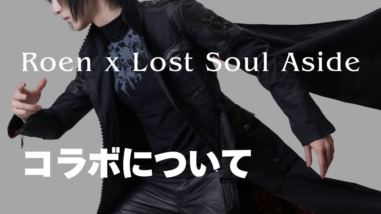 About the Roen x Lost Soul Aside collaboration costumes - YouTube