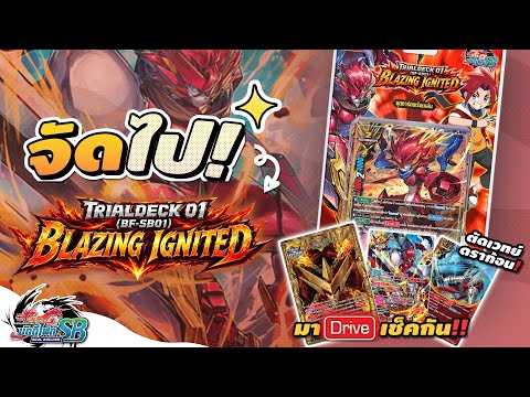 [Buddyfight SB01] Ready-to-Play New Set❗️Unboxing the SoulBuilder Arc🔥with the Sword Dragon⚔️| Re...