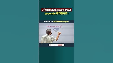 Trick to solve tricky square root question | Simplification Tricks | CDS Maths tricks #tricks