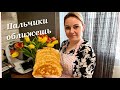 👩‍🍳Кулинарный влог/ ЛЕПЁШКИ с творогом,сыром и зелёным луком/ Просто объедение 👍👍👍