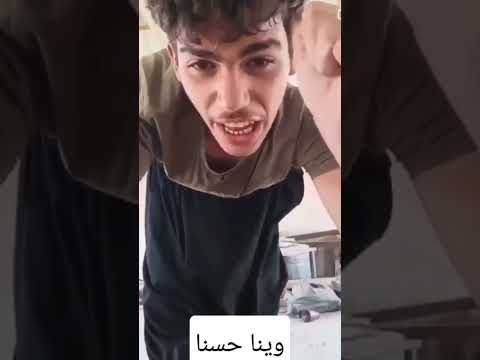 يا ناس من شان الله الي بيعرف حسنا يحكي معها حرام الشاب بيتعذب