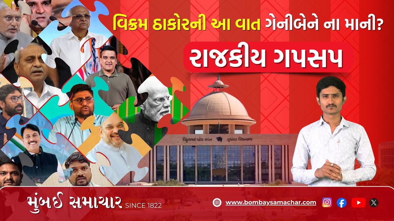 ચૈતર એન્ડ કંપની આદિવાસીઓને ગેરમાર્ગે દોરે છે - મનસુખ વસાવા | Gujarat Politics | Rajkiya Gapsap 23